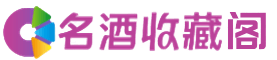 神农架烟酒回收_神农架回收烟酒_神农架烟酒回收店_虚竹烟酒回收公司